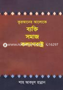 Quraner Aloke Byakti Somaj Kolyanrashtro image