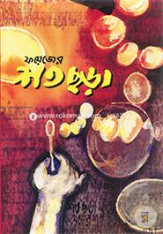 Foyze Ahameder Sotochora image