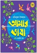 Amar Vasha image
