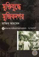 Muktijuddhe Mujibnogor image