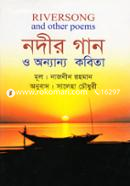 Nodir Gan O Onyanyo Kobita image