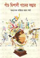 Panch Mishali Gaaner Sombhar image