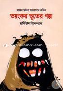 Voyonkor Vuter Golpo image