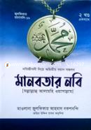 Manobotar nobi (sallallahu alayhi oasallam) image