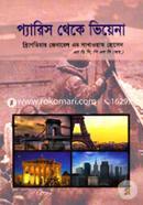 Paris Theke Veina image