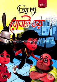 Robot Boy image