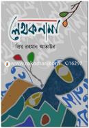 Lekhaknama image