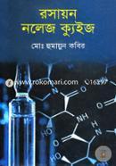 Rasayan Knowledge Quize image