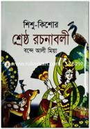Shishu Kishore Shresto Rachonaboli image
