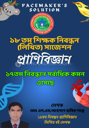 18th Teacher's Registration Examination Written Suggestion-Zoology image