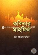 Kobitar Mahfil image