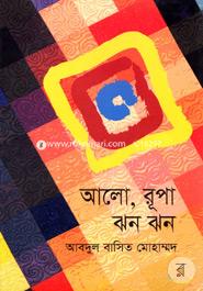 Alo, Rupa Zhon Zhon image
