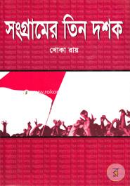 Songramer Tin Dahok image