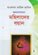 Hirodygolano Mohlader Boyan image
