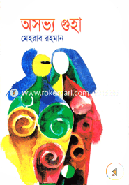 Osobbho Guha image