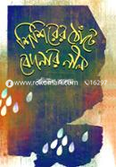 Shishirer Thote Bedonar Niil image