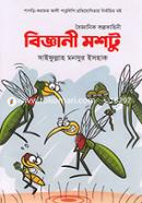 Biggani Moshtu image