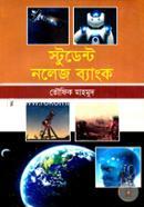 Student Knowladge Bank image
