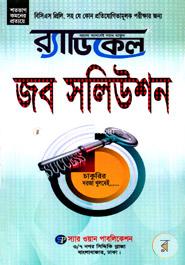 Radical Job Solution (BCS Preliminary Soho Je Kono Protijogitamulok Porikkhar Jonno) image