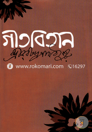 Gitobitan image