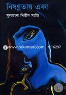 Bishonnotay Eka image