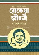 1937 Sale Likhito Rpkeya Jiboni image