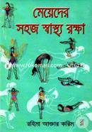 Meyeder Sohoj Shastho Rokha image