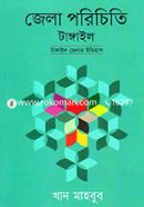 Zilla Porichiti Tangail image