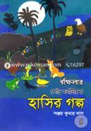 Bokkhilar Pet Fatano Hasir Golpo image