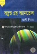 Odvut Groho Ayantol (Kishor Biggan Kolpokahini 5) image