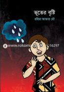 Bhuter Brishti image