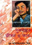 Sukanter Jibon O Kabho image