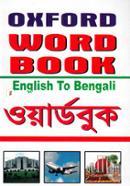 Oxfore Word Book English To Bengali Wordbook image