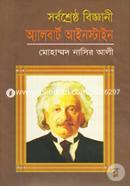 Sorboshrestho Bikkhani Albart Einstein image