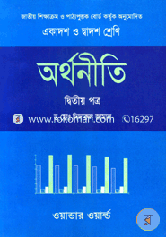 Economics-2nd Paper(Class XI-XII)(White) image