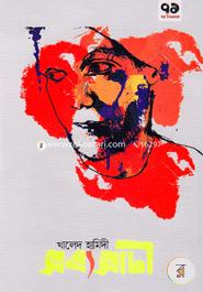 Sobbasachi image