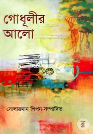 Godhulir Alo image