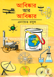 Abishkar Ar Abishkar image