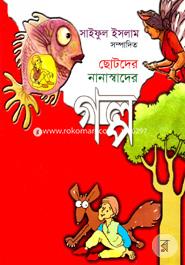 Chotoder Nanashadher Golpo image