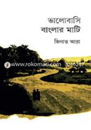 Valobasi Banglar Mati image