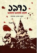 1971 Mayer Dayri Theke image