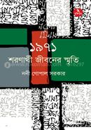 1971 Shoronarthy Jiboner smrity image