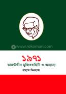 1971 Tajuddin Mujib Bahini O Anynya image