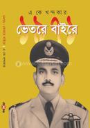 1971 : Bhetore Baire image