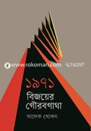 1971 : Bijoyer Gourobgatha image