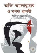 Ochin Alokumar O Nogonno Manobi image