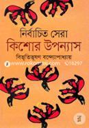 Nirbachito Sera Kishor Uponnas image