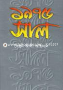 ১৯৭৫ সাল image