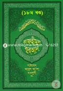 Tafhimul Quran image