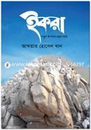 Iqra image
